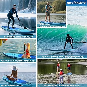 SUP ボードスタンドアップパドルボード Amazon | インフレータブルSUPボード スタンドアップパドル
